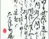 Allerbeste Japanische Zeichen Mit Bedeutung El18
