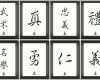 Neue Version Japanische Schriftzeichen Vorlagen Cool Wushu Und 7 Regeln