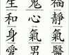 Selten Tattoo Chinesische Buchstaben Schöne top Chinesische
