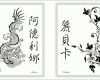 Spektakulär Chinesische Japanische Schriftzeichen China Japan Schrift