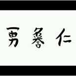 Wunderbar Japanische Schriftzeichen Vorlagen Erstaunlich Japanische
